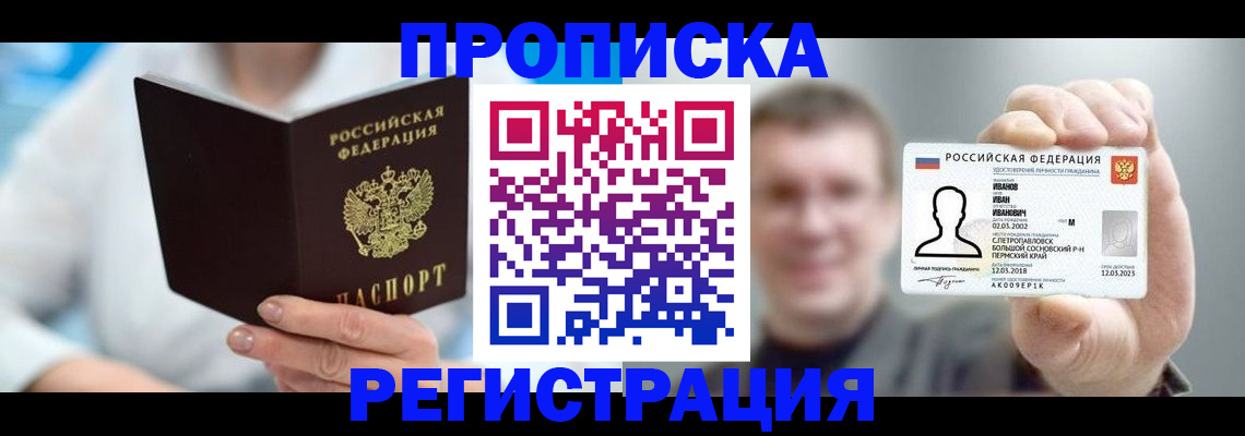 миграционный учет в Курганинске